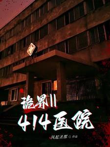 诡世界2008