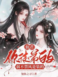 病娇文师尊文