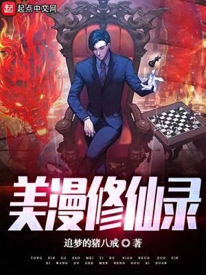 美漫修仙实录epub