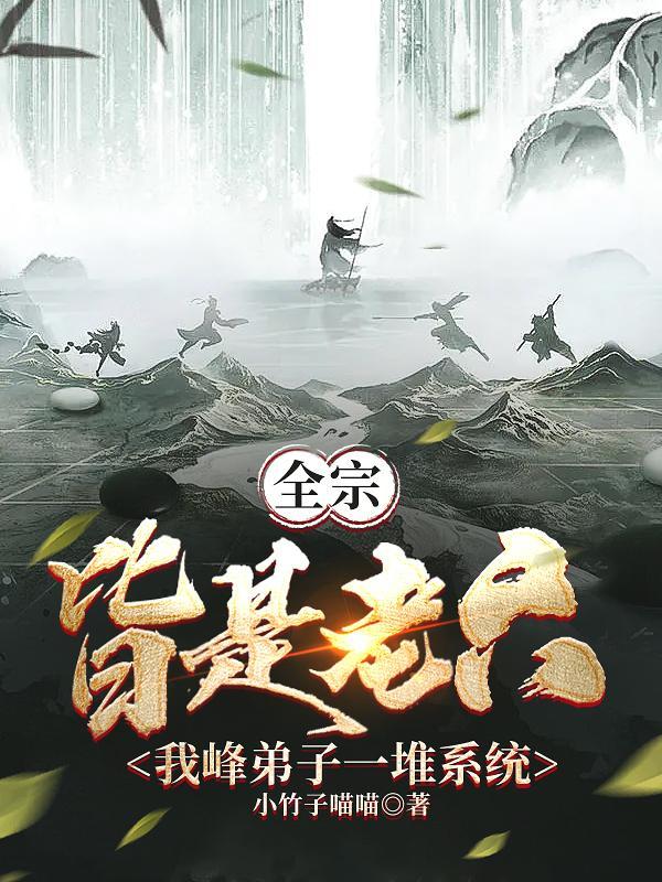 师尊弟子