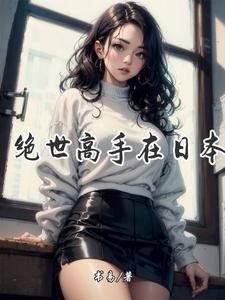 极品妖孽女主角几个