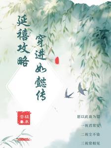 延禧攻略什么平台可以看