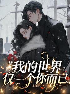 我只有你了