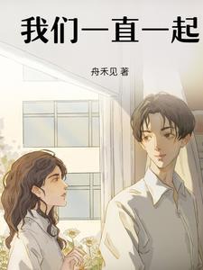 我们一直在一起表情包