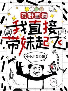 真假千金124集