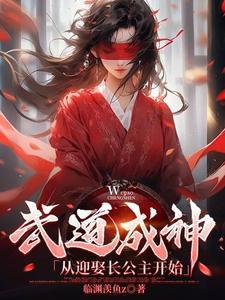 武道从将夜开始