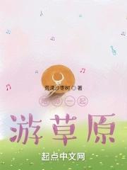 陪你一起看草原(组诗)