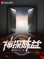 神探睁开双眼我被铐在审讯室无防盗