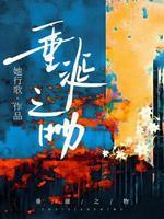垂涎之物笔趣阁