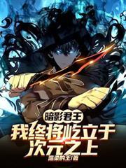 暗影兽王百度百科