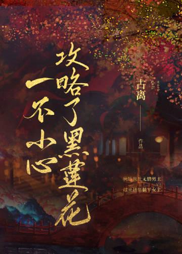 一不小心攻略主攻他爹[娱乐圈