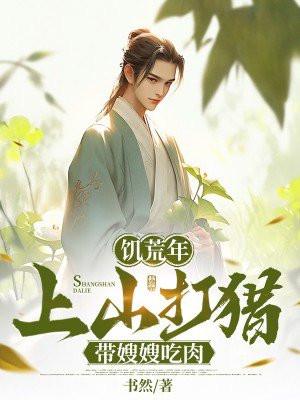 饥荒年代吃肉