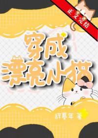 家养小猫变成美少女