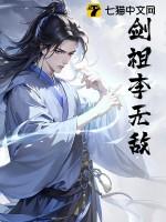 无敌剑惑