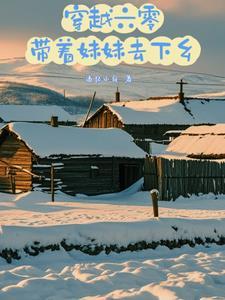 穿越六零当妈带超市