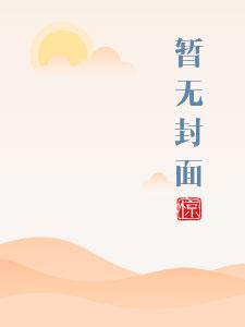 丁二狗的猎艳人生有声