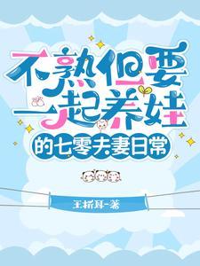 七零夫妻携手一生