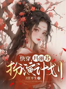 她谁都不爱大结局