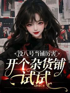 我在各个世界宠他(快穿)