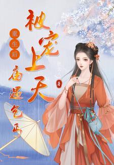 重生致富排行榜