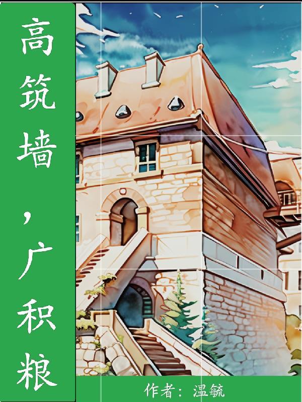 缓称王刘邦