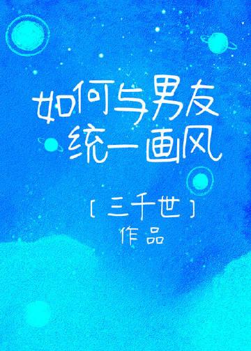 如何与男朋友和谐相处