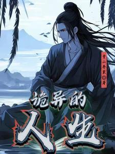 诡异世界的生存