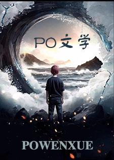 少爷们的小女~仆po我家半半