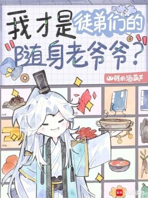 我徒弟都是主角无弹窗