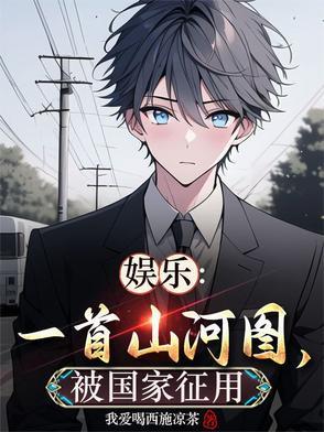 被国家征用笔趣阁