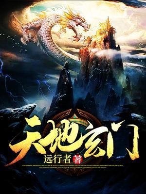 天地玄门是不是鬼片