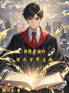 综漫从动漫开始
