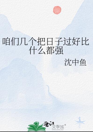 比什么都重要读后感