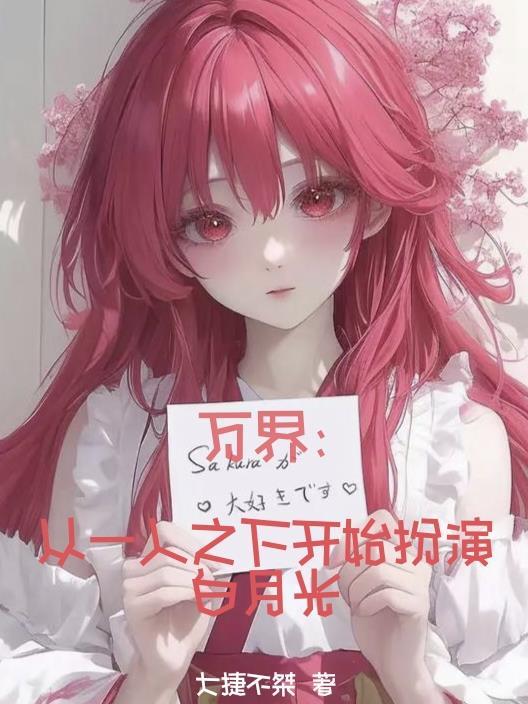 开局从一人之下开始