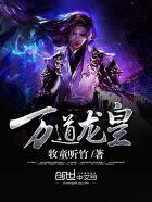 至尊龙帝陆鸣完整版免费观看