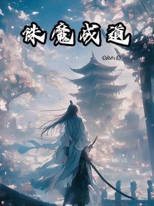 杀神之神免费阅读全集