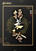 锦衣玉令赵焕是谁的儿子
