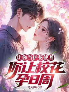 校花 学霸