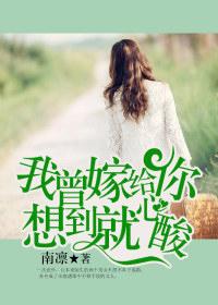 @first snow我曾嫁给你想到就心酸