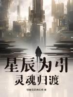 星辰令百度百科