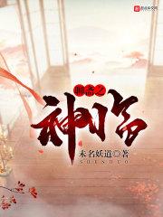 聊斋2之五通神