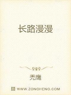 长路漫漫是如何走过 宁愿让乐极忘形的我
