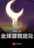 全球游戏进化 最新章节 无弹窗