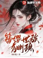 簪缨世族的生肖
