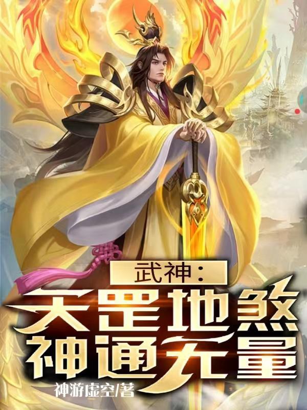 地球武道纪元