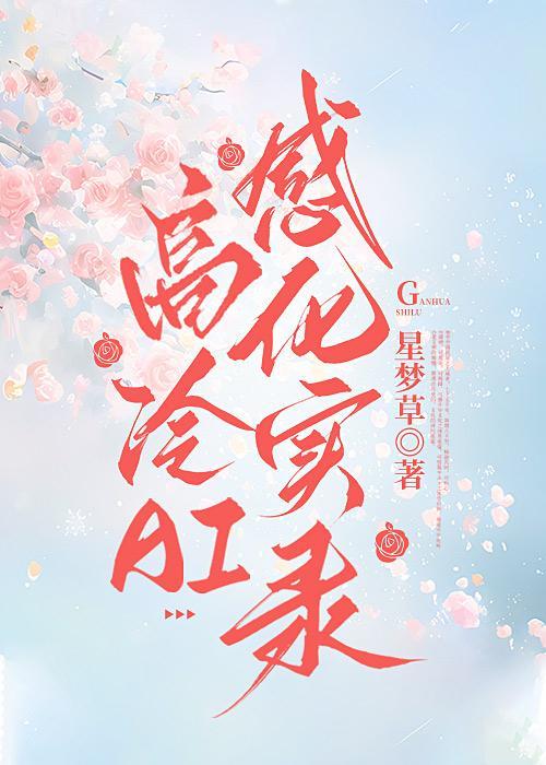 什么?我的高冷男友是AI?!