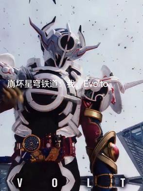 崩坏星穹铁道:我,Evolto