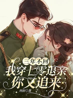 穿书七零,退亲大佬追来了