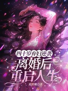 他出轨,她怀孕,我却成了赢家