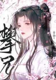 攀兄(产乳)